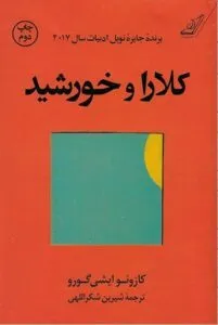 کتاب پرفروش 1400