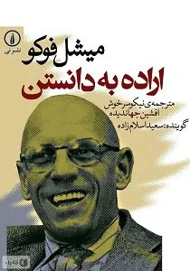 تاریخ جنسیت