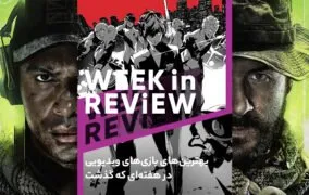 game week in review