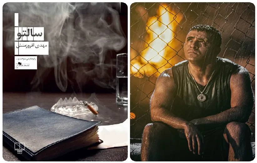 رمان سالتو، سریال یاغی