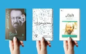 حسین عصاران موسیقی پاپ