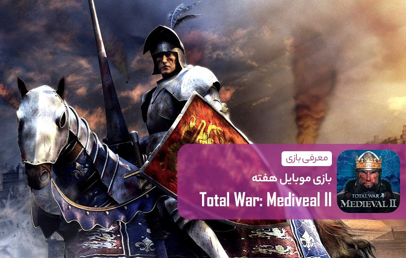 mobile game of the week total war