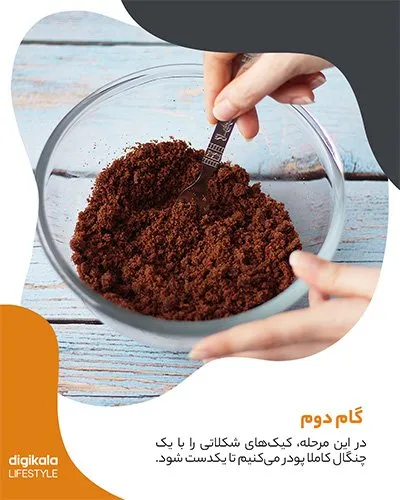 طرز تهیه سالامی شکلات