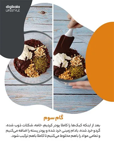 طرز تهیه سالامی شکلات