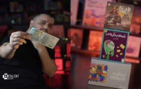 هامون بردگیم