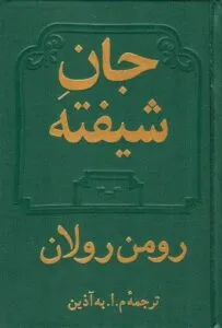 کتاب برنده نوبل