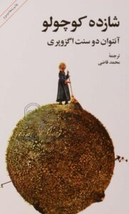 محمد قاضی