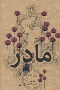 محمد قاضی