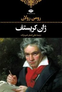 رمان برنده نوبل