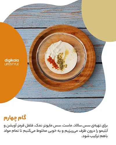 طرز تهیه سالاد پاستا