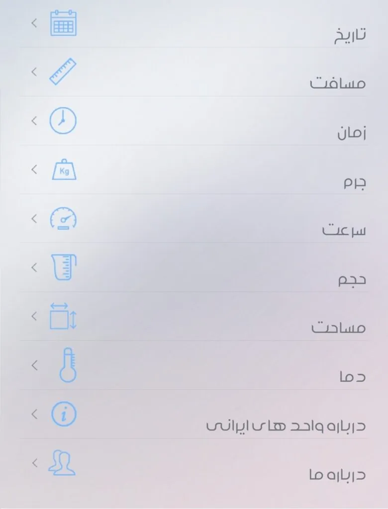اپلیکیشن سنجه