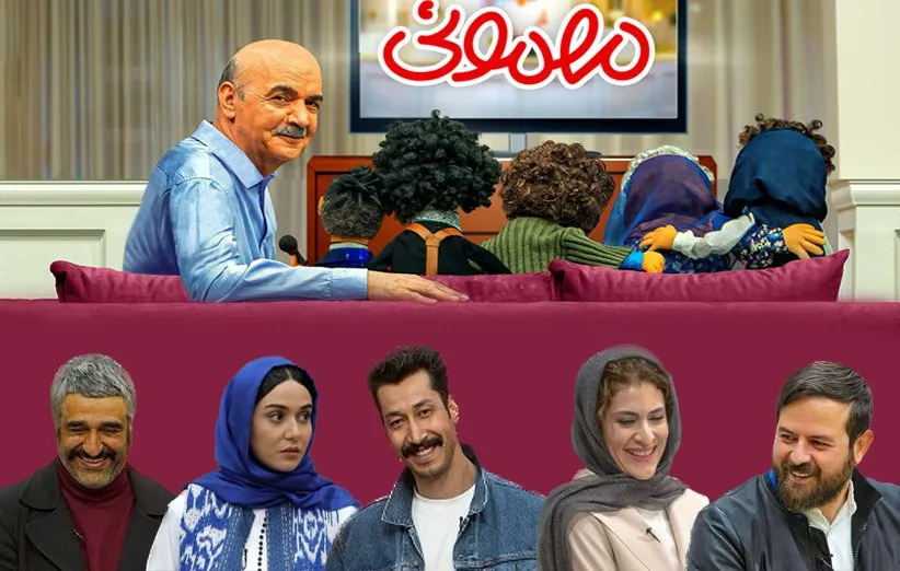 مهمان های مهمونی