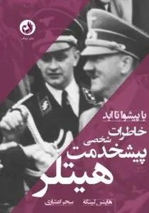 کتاب درباره هیتلر