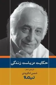 کتاب شعر عاشقانه