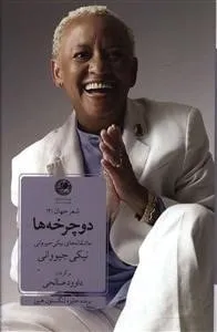 کتاب شعر عاشقانه