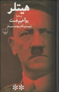 کتاب درباره هیتلر