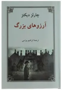 ابراهیم یونسی