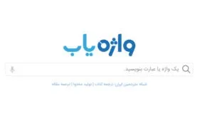 فرهنگ لغت فارسی