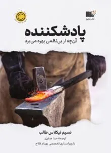 نسیم طالب