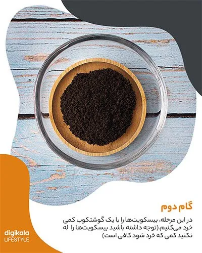 طرز تهیه قهوه اورئو