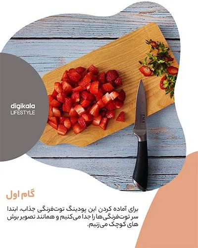 طرز تهیه پودینگ توت‌فرنگی