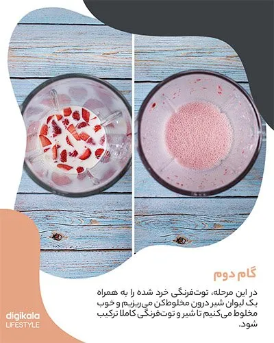 طرز تهیه پودینگ توت‌فرنگی