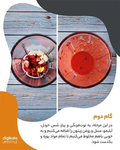 طرز تهیه سس توتفرنگی