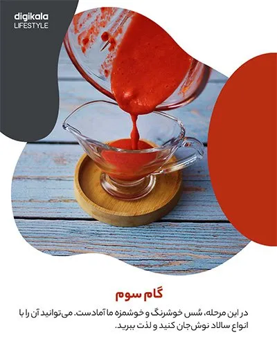 طرز تهیه سس توتفرنگی