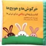 گیسو فغفوری