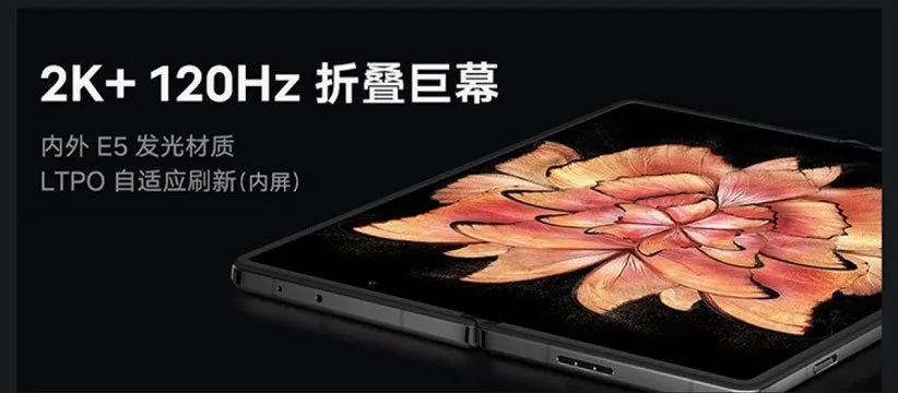 ویوو X فولد پلاس