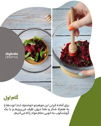 طرز تهیه موهیتو توت سیاه