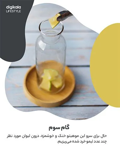 طرز تهیه موهیتو توت سیاه