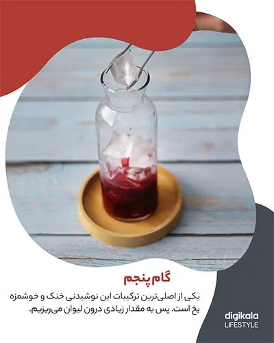 طرز تهیه موهیتو توت سیاه