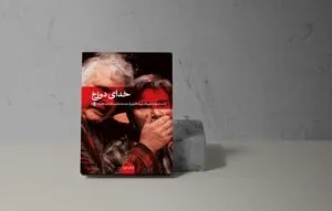 22 نمایشنامهی برتر معاصر جهان برای عاشقان تئاتر