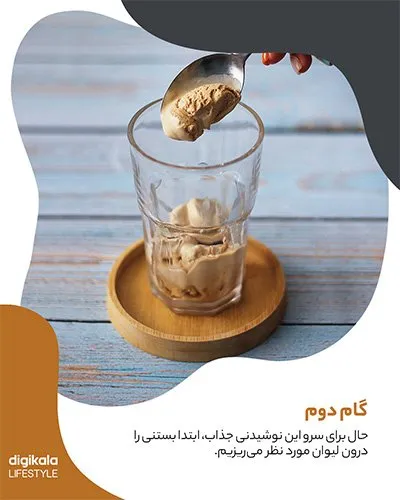 طرز تهیه آیس‌کافی کیت‌کت