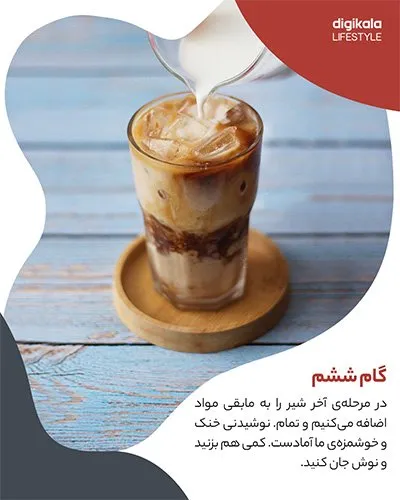 طرز تهیه آیس‌کافی کیت‌کت