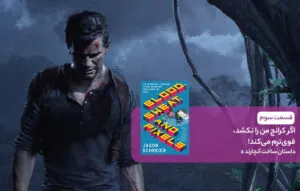 اگر کرانچ من را نکشد، قوی‌ترم می‌کند؛ داستان ساخت آنچارتد 4