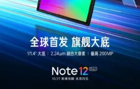 ردمی نوت 12 پرو پلاس