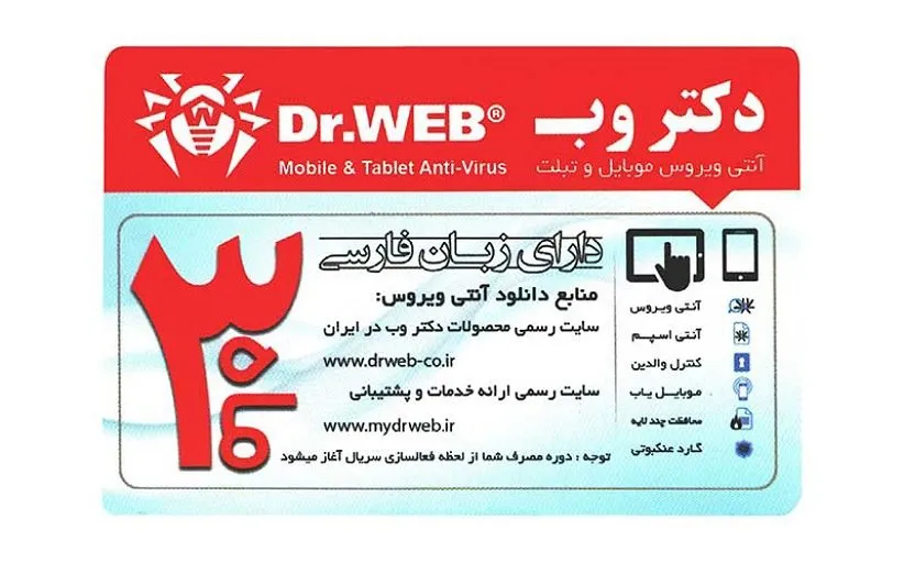 آنتی‌ویروس رایگان و پولی