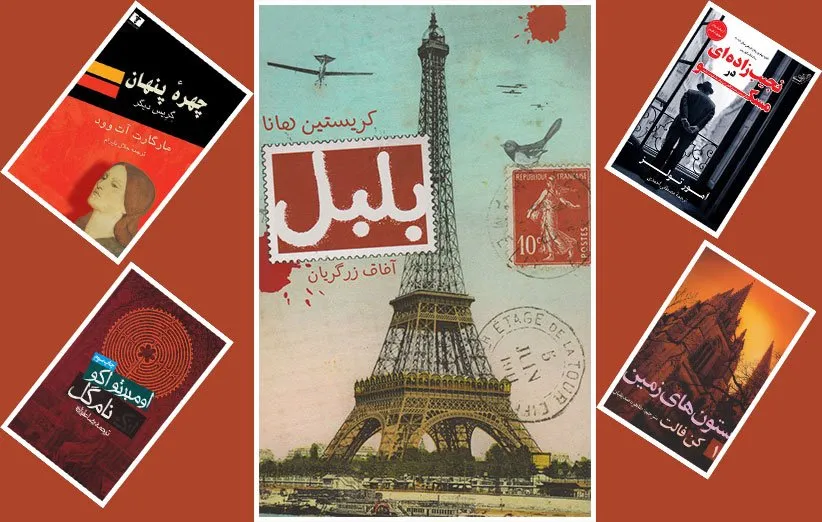 رمان تاریخی