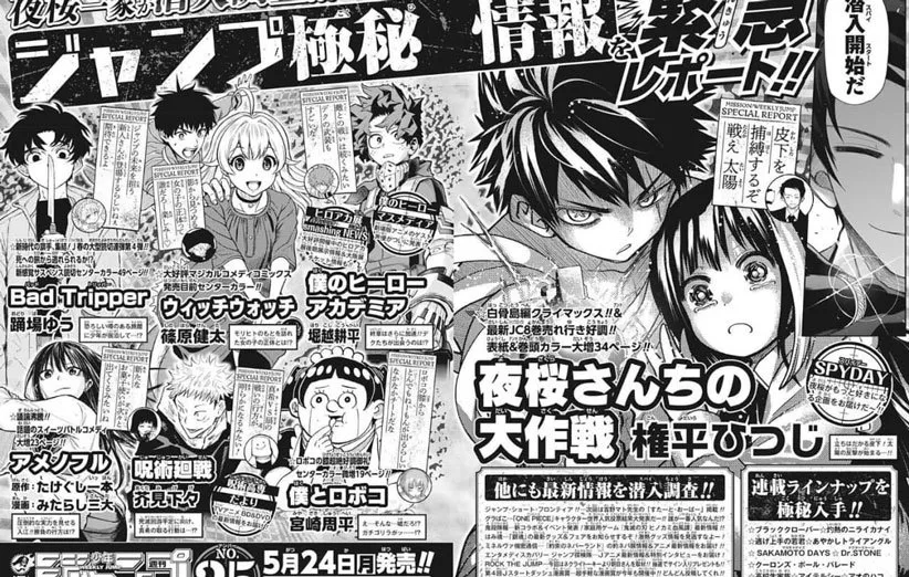 شونن جامپ. مجله‌ی چاپ مانگا