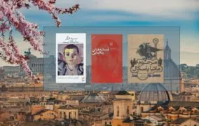 کتاب درباره ایتالیا