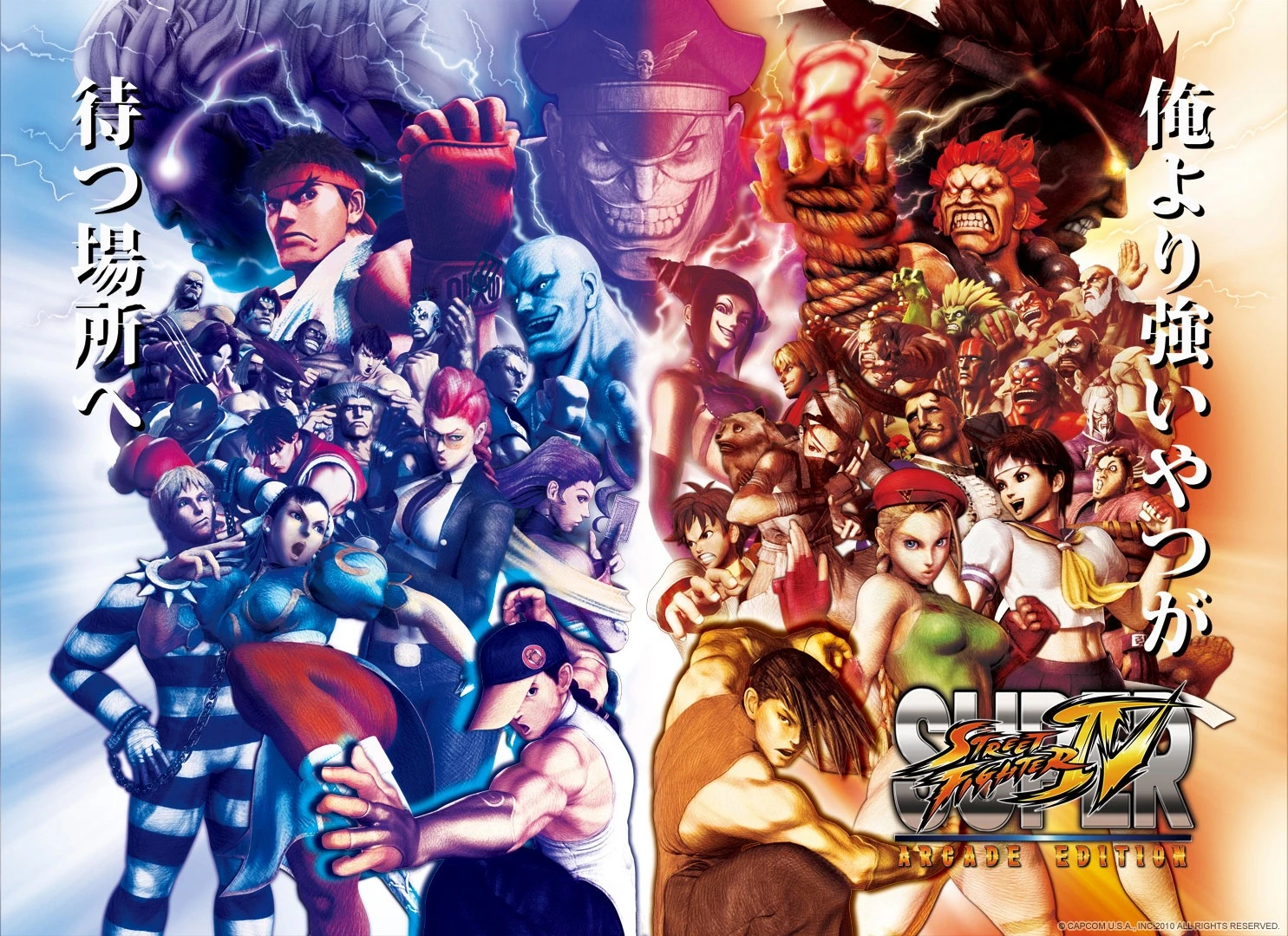 super street fighter iv arcade edition poster
