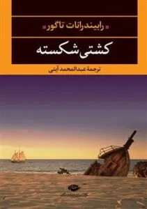 کتاب های هندی برنده جایزه