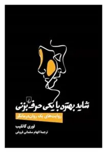 کتاب برای درمان افسردگی