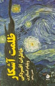 کتاب برای درمان افسردگی