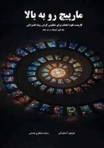 کتاب برای افسردگی