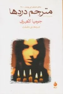 بهترین کتاب هندی برنده جایزه