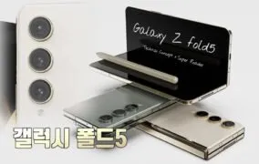 رندر گلکسی زد فولد 5