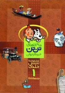 کتاب مصور کودکان